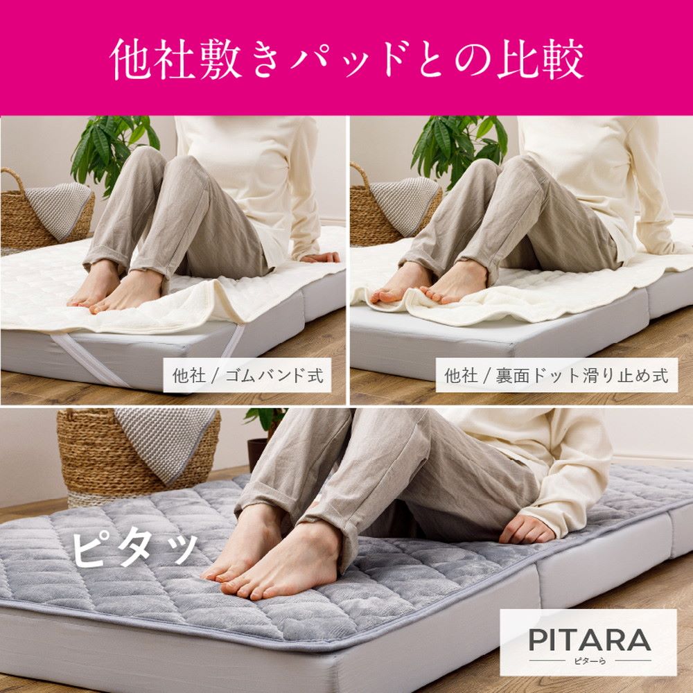 【新品】本麻ケット　敷パッド 2点セットSサイズ 100×200cm 高反発 マットレス・ズレない敷きパッド 2点セット シンカーパイル 100