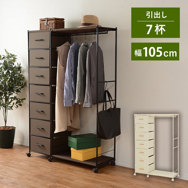 ハンガーラックKHR-3159 (約)幅105×奥行35.5×高さ155cm | : 生活空間