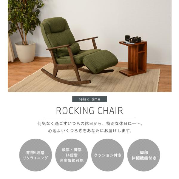 ロッキングチェアLZ-4729 | : 生活空間 - 通販 - Yahoo!ショッピング