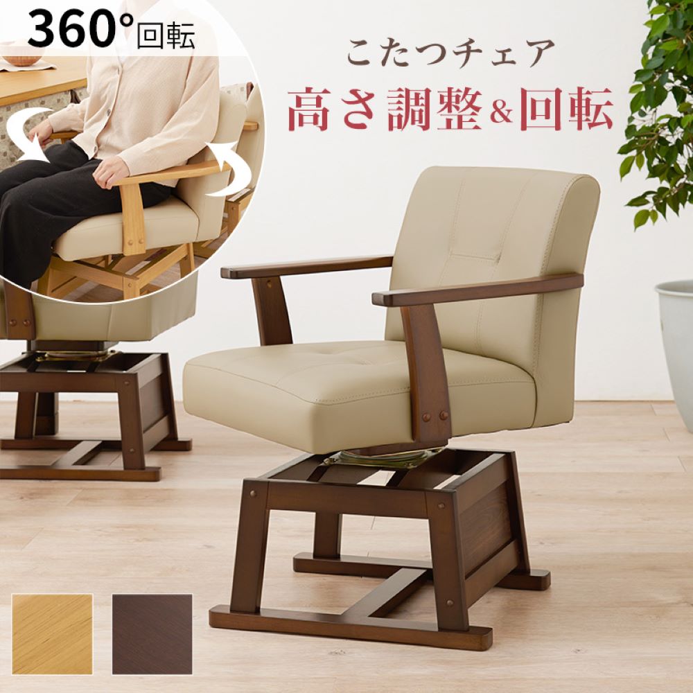 回転椅子　三脚セット ダイニングチェア 回転椅子 回転チェア KC-7589 萩原 スリーアイ