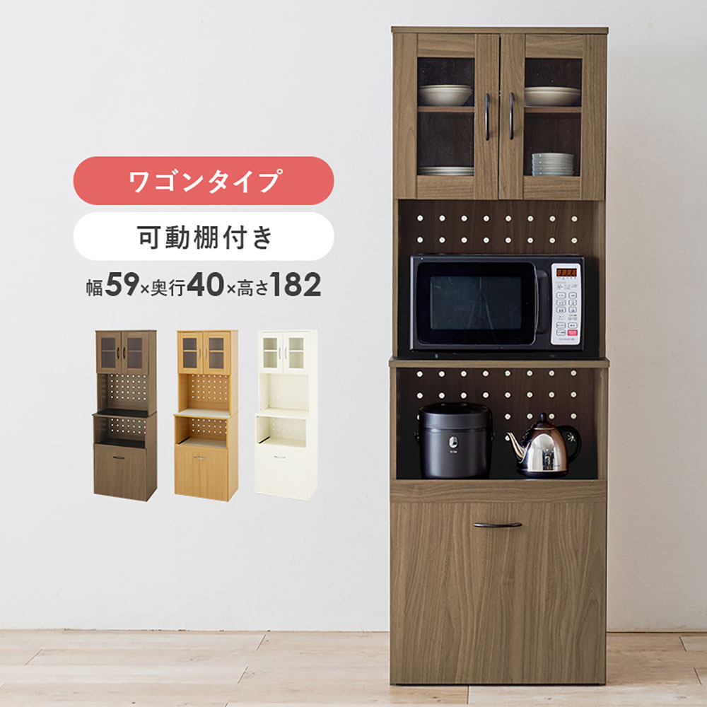 萩原家具 キッチンボード 59×43×182cm ワゴンタイプ 組み立て式 | 食器