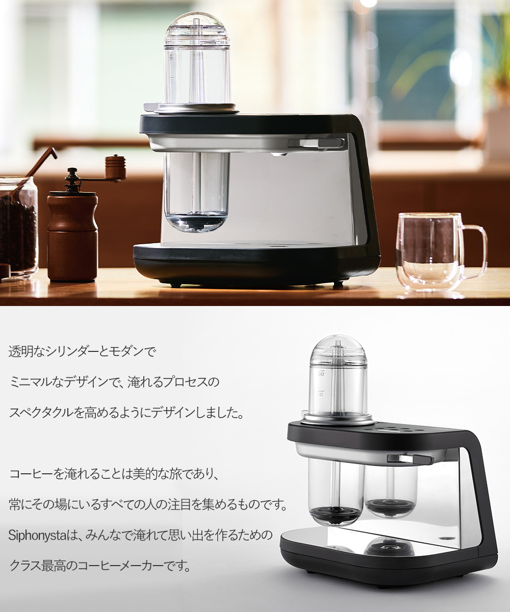 サイフォニスタ 週末セール！サイフォニスタ美品 週末セール！サイフォ