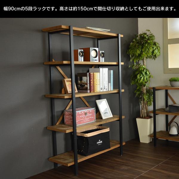 KALEIDO カレイド 5段ラック 幅90 | オープン 収納 木製 棚 本棚
