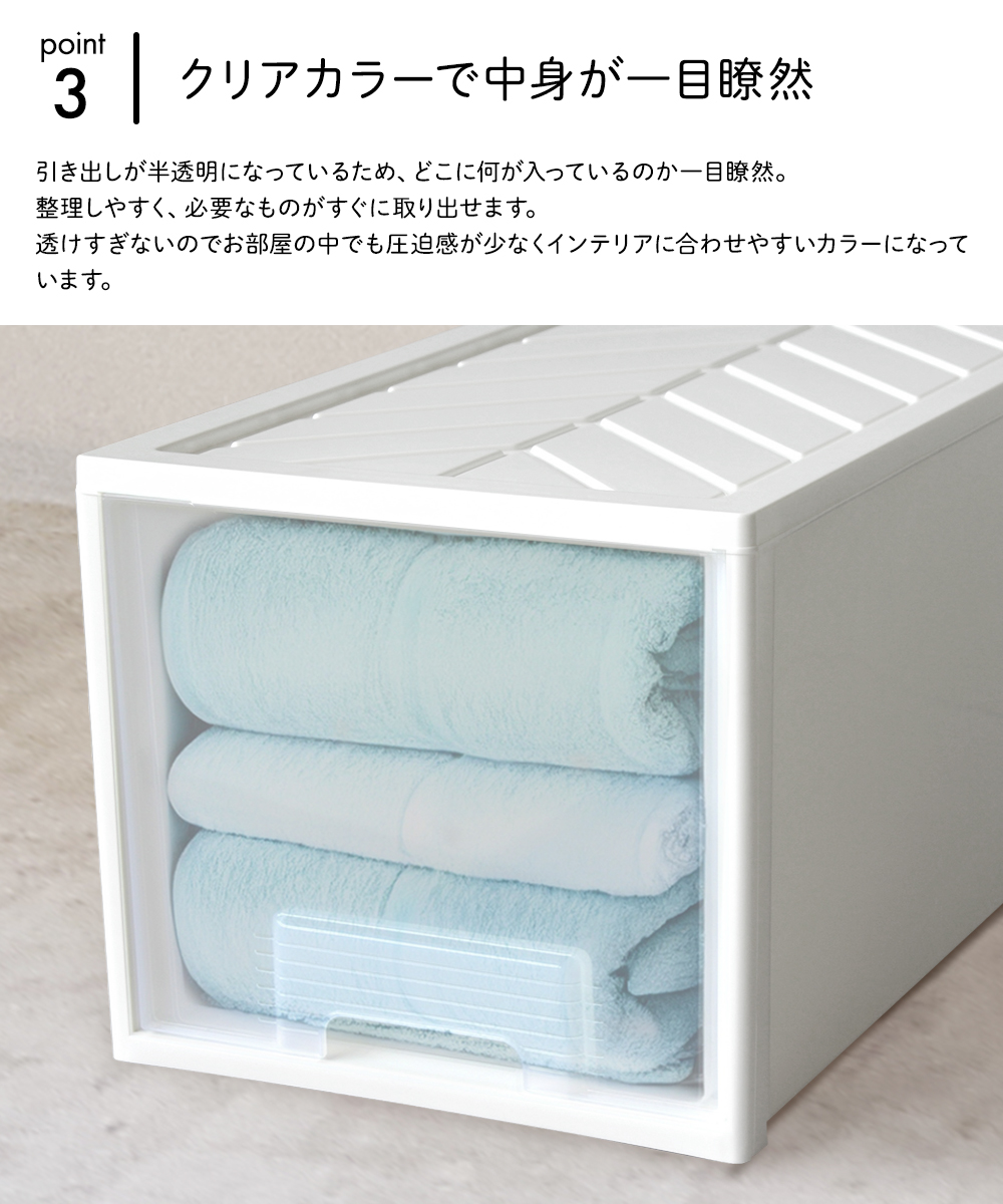 クローゼット 収納ケース 引き出し ファインコンテナ 深型 4個セット