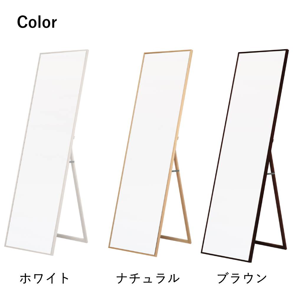 木製スタンドミラー 約160cm 細枠 スタンドミラー 50cm×160cm NK-21 天然木 鏡 姿見 全身鏡 組立