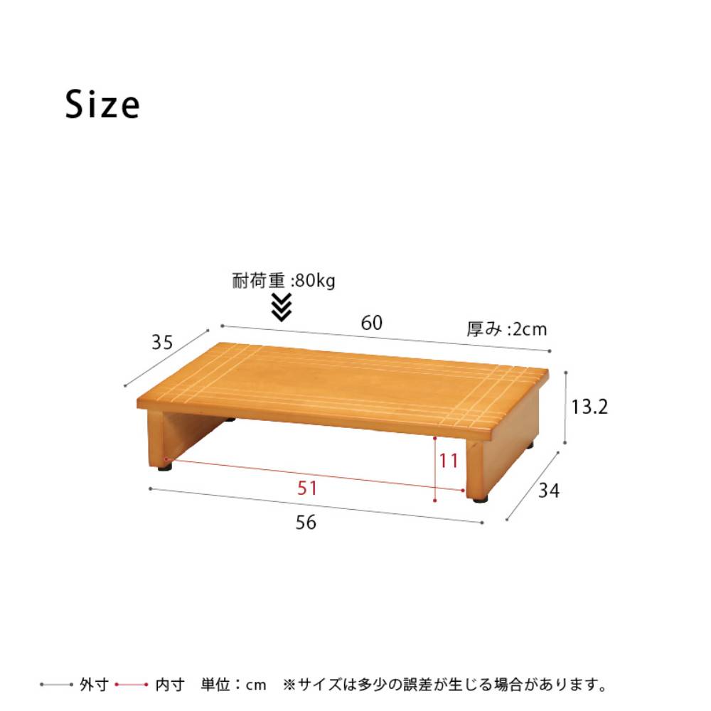 玄関 踏み台 玄関台 木製 幅 60cm スリム NK-635 永井興産 | ステップ