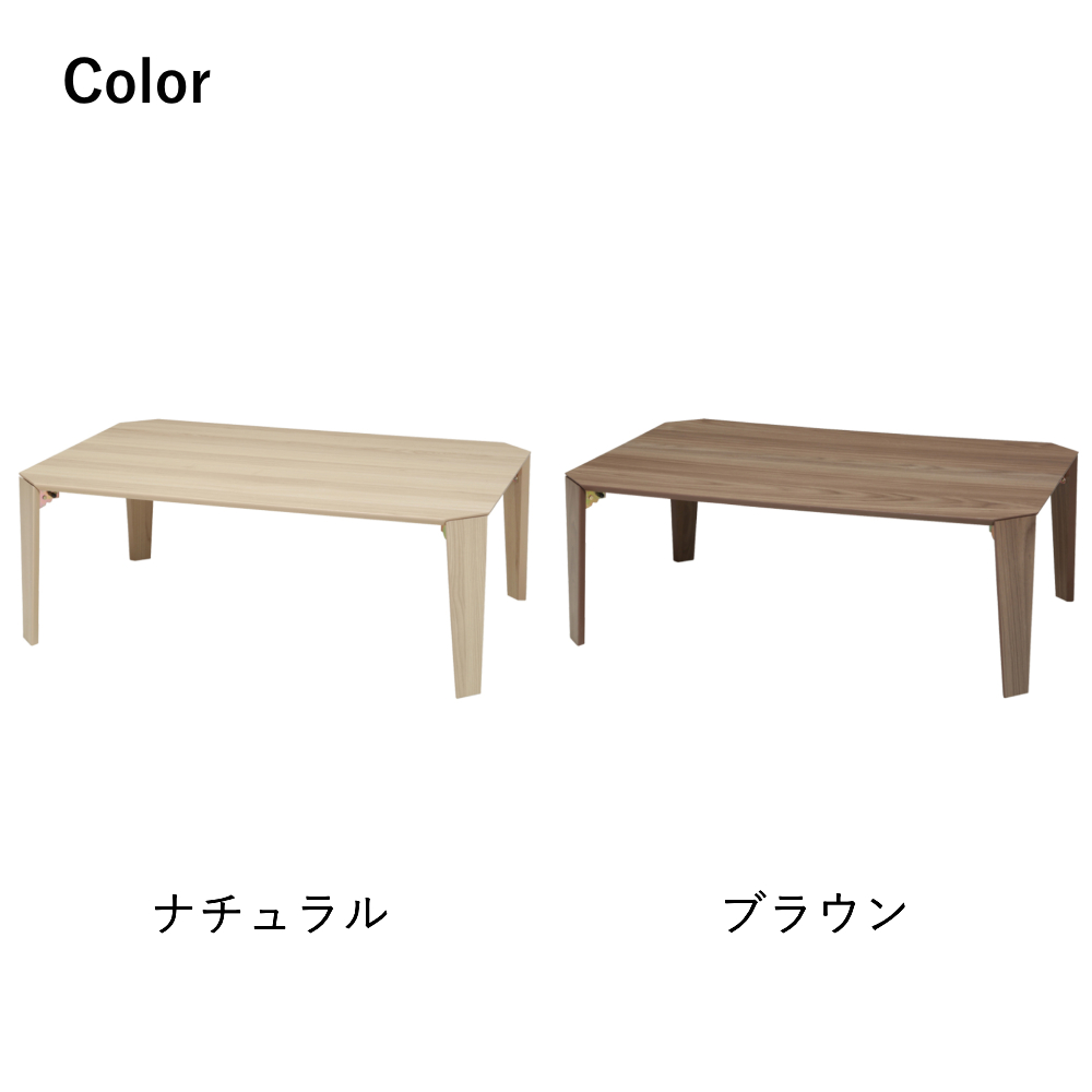 ローテーブル 折りたたみ テーブル 90cm × 60cm 木製 カーム CALM-90