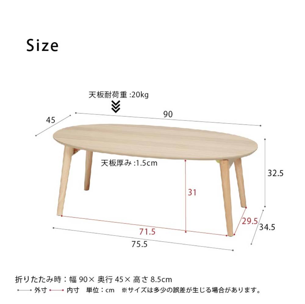 ローテーブル 折りたたみ テーブル オーバル 90cm × 45cm 木製 カーム