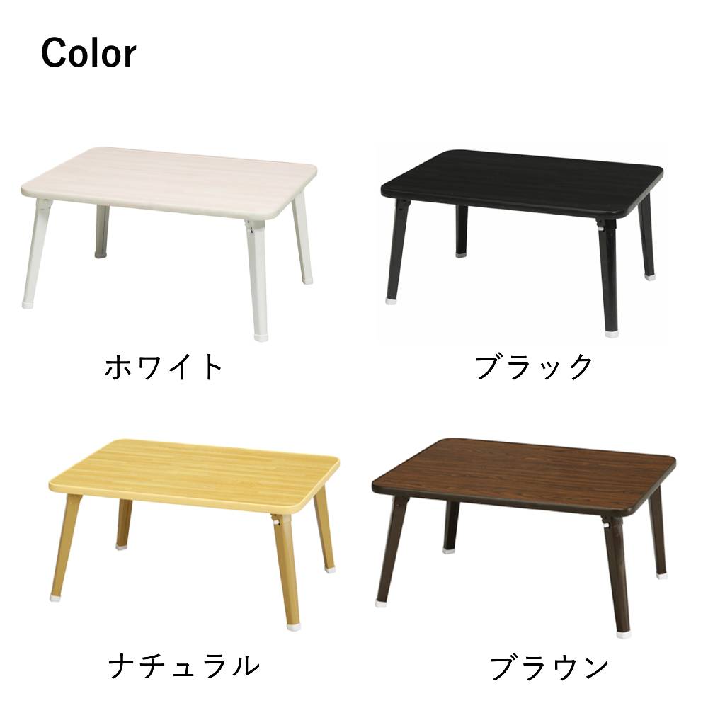 ミニテーブル 折りたたみ テーブル 60cm × 45cm 木目 天板 NK-60