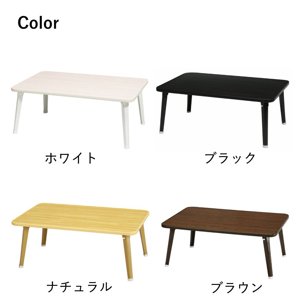 ミニテーブル 折りたたみ テーブル 75cm × 50cm 木目 天板 NK-75