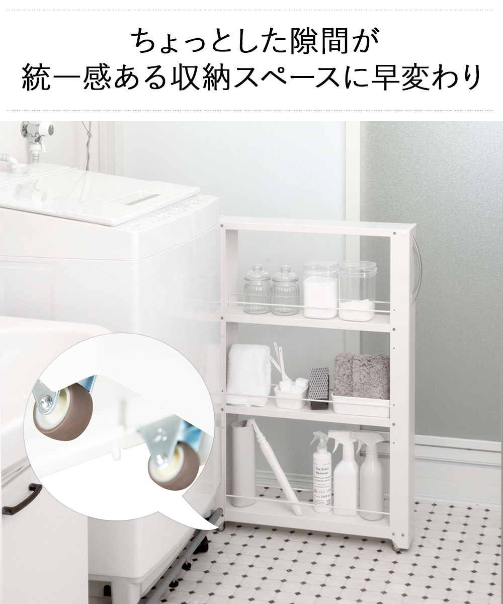 爆買 トールワゴン ロータイプ 幅 10cm ホワイト | 隙間収納 洗面所