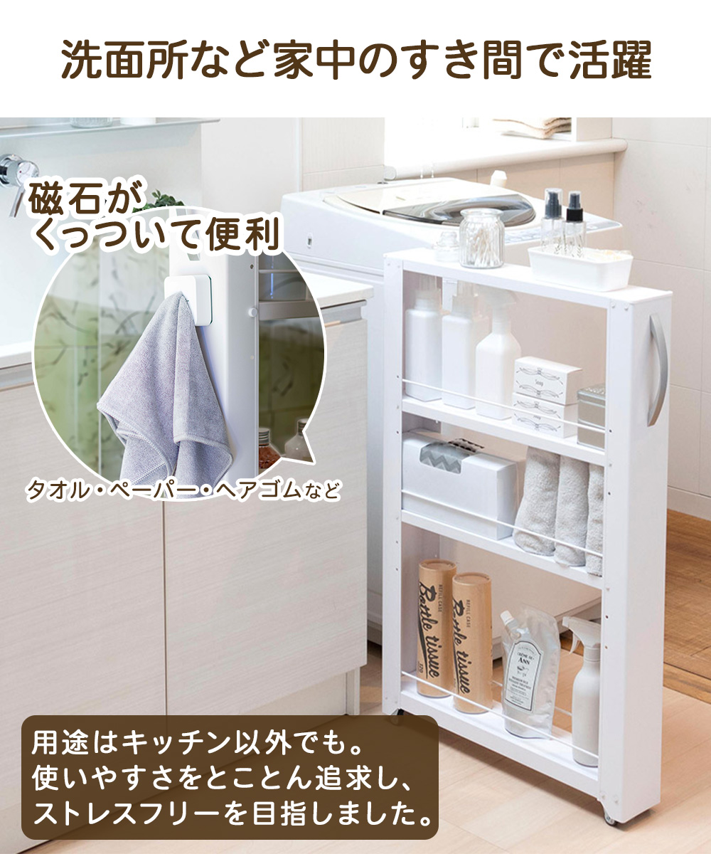 【meimilk】【美品】すきま収納ワゴン meimilk】【美品】すきま収納ワゴン meimilk】【美品】すきま