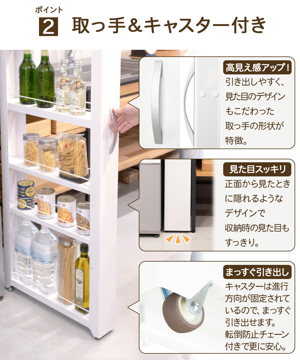 トールワゴンハイタイプ 幅 15cm ホワイト | 隙間収納 キッチン 収納