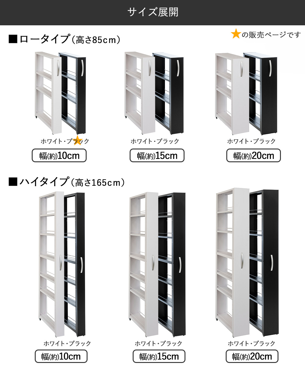 トールワゴン ロータイプ 幅10cm ブラック | キッチン 収納 隙間