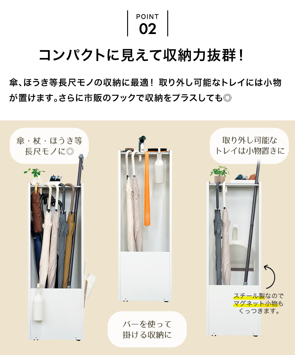 完成品 隠せる 玄関 スリムラック 壁面タイプ キャスター付 ホワイト