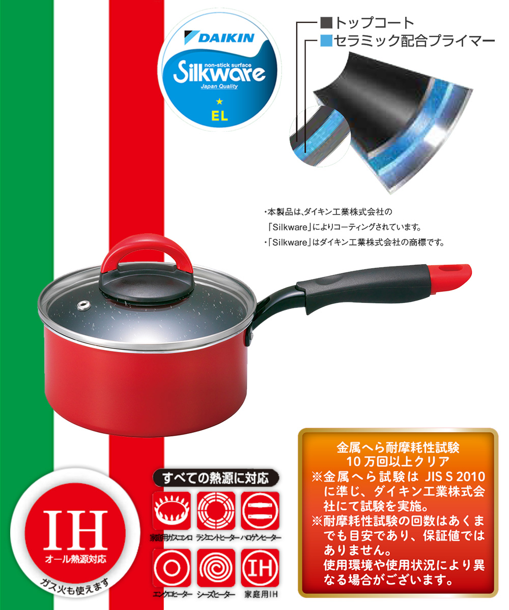 片手鍋 16cm IH ふた付き | なべ 鍋 片手 一人用 1人用 ミルクパン