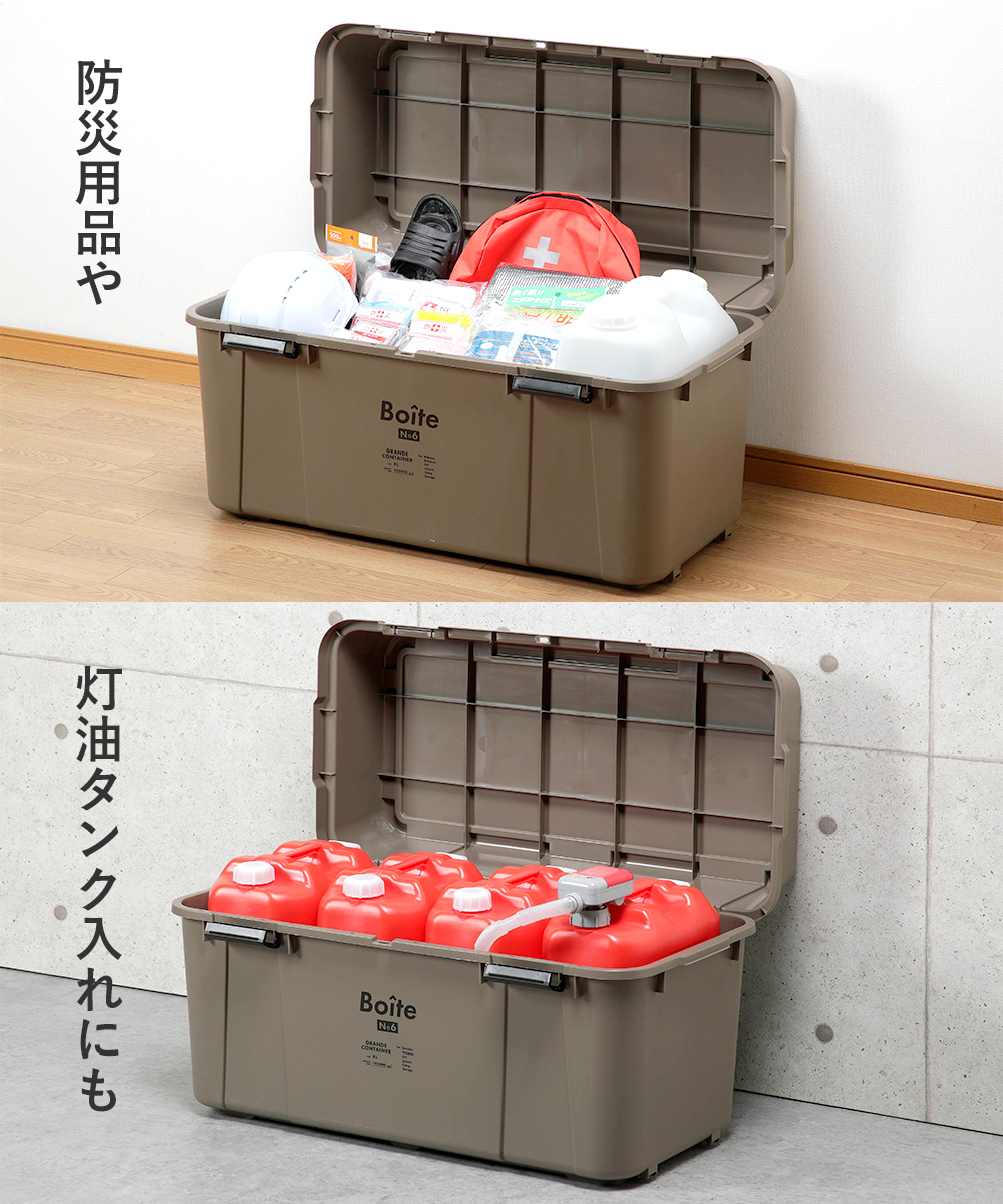 コンテナボックス 屋外 蓋付き 105L ブラウン 天板 セット Boite