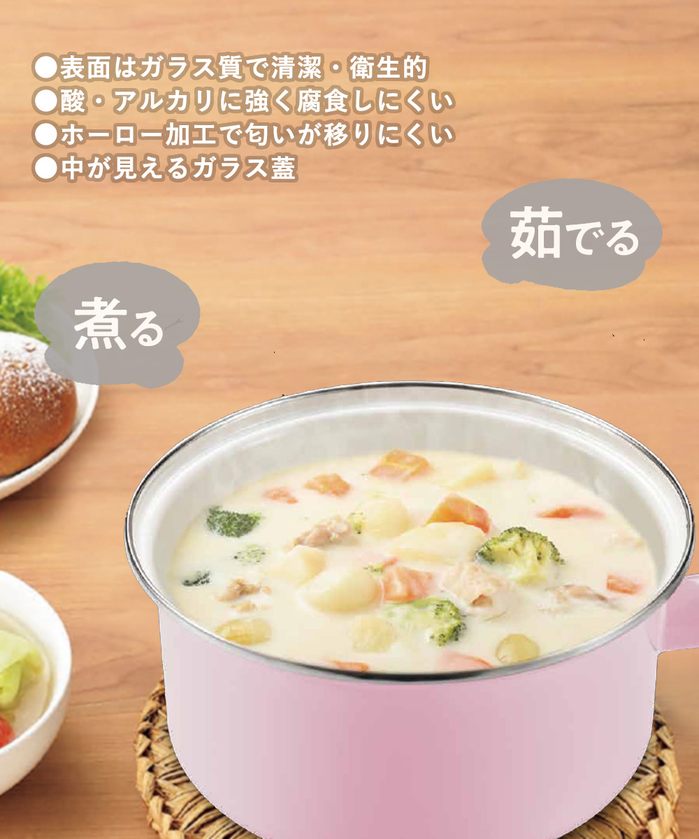 ソースパン 18cm ホーロー IH対応 ガラス蓋 付 ピンク カリーノ NQ
