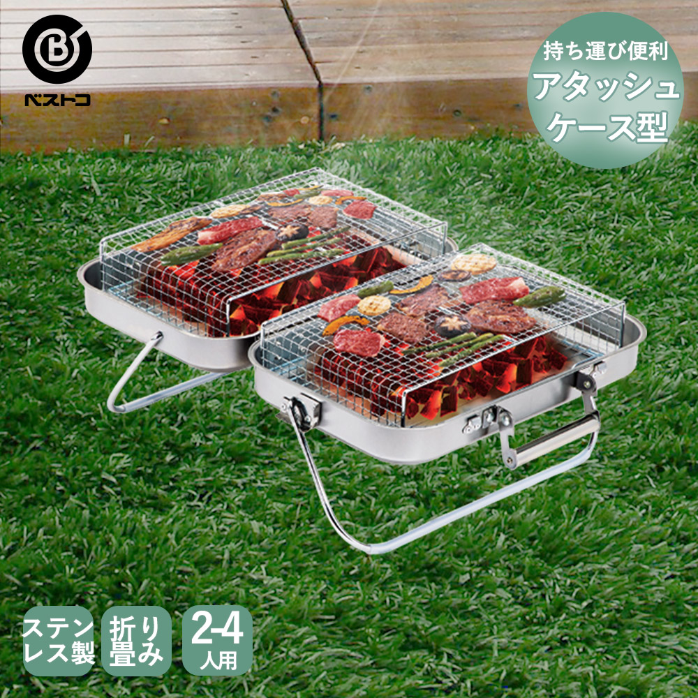 バーベキューコンロ 40cm× 56cm 2-4人用 | 卓上 小型 BBQ 焼肉 グリル