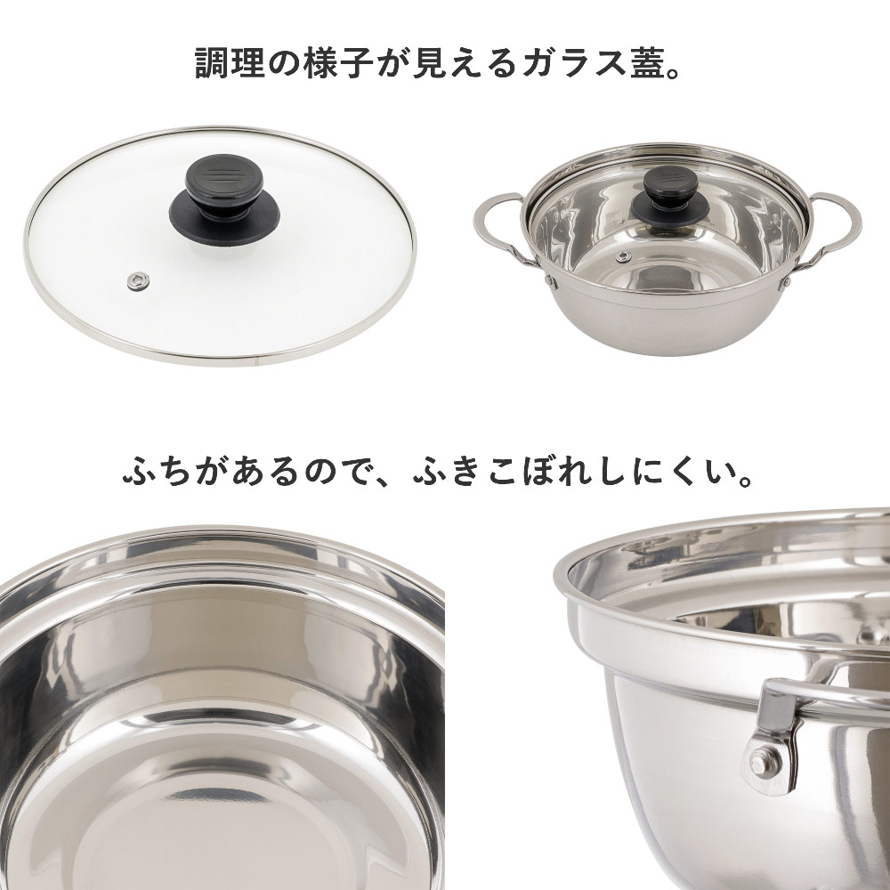 卓上鍋 18cm 両手鍋 IH対応 ステンレス ガラス蓋付 ビストロ・ミニ NQ
