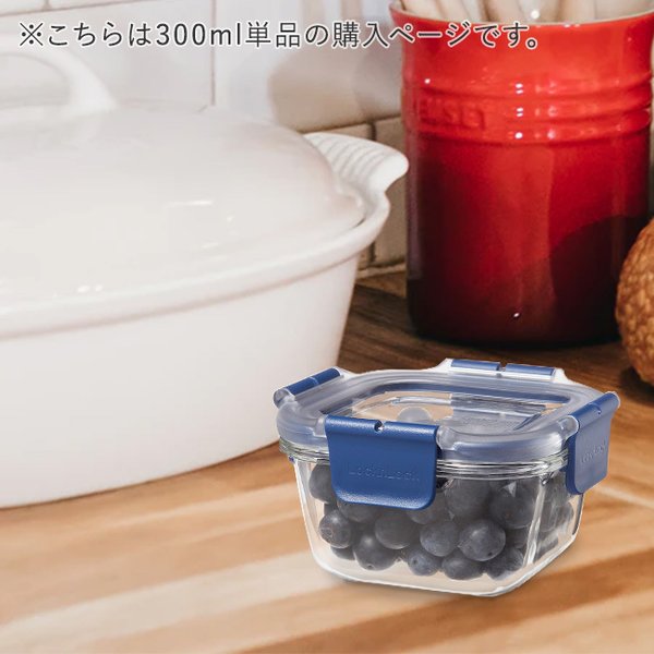 耐熱ガラス 保存容器 300ml | 密閉 おしゃれ 耐熱 透明 密閉容器
