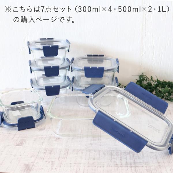 耐熱ガラス 保存容器 6点セット +1個プレゼント | 7点セット セット