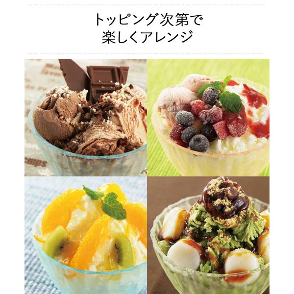 手動 かき氷器 シャリッとふわっとタイプ 日本製 | バラ氷