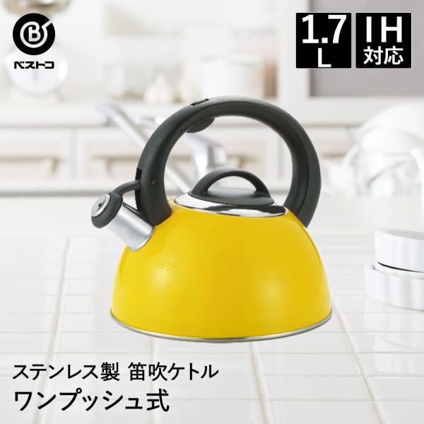 マイヤー サーキュロン 笛吹き ケトル やかん n886.jpg