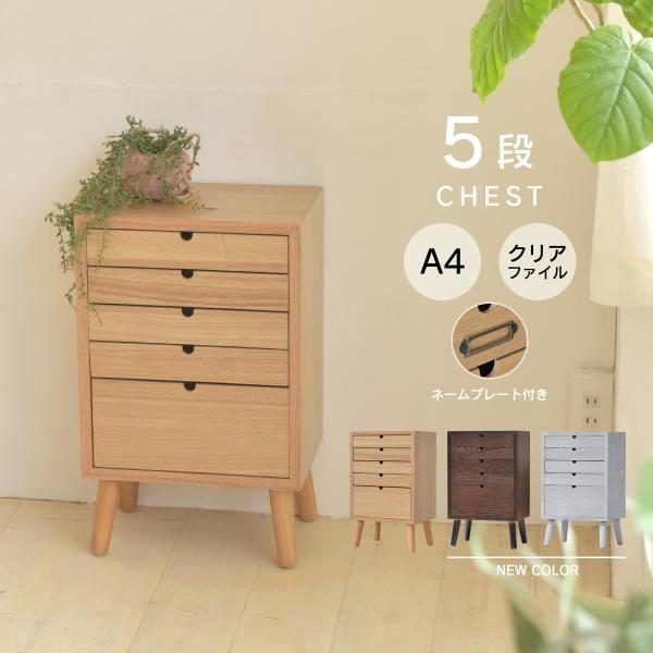 多段チェスト onch-0043.jpg
