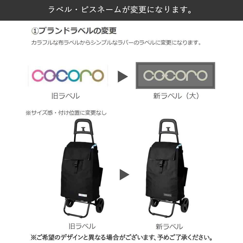 コ・コロ ショッピングカート Sサイズ 保冷 37L cocoro レップ