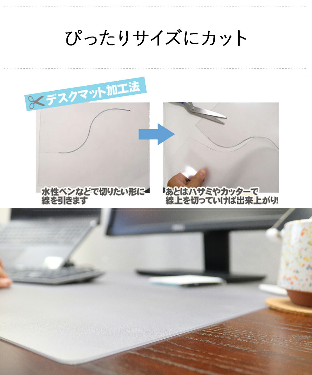 日本製 デスクマット 透明 マウス対応 84 × 50 cm | 机マット クリア