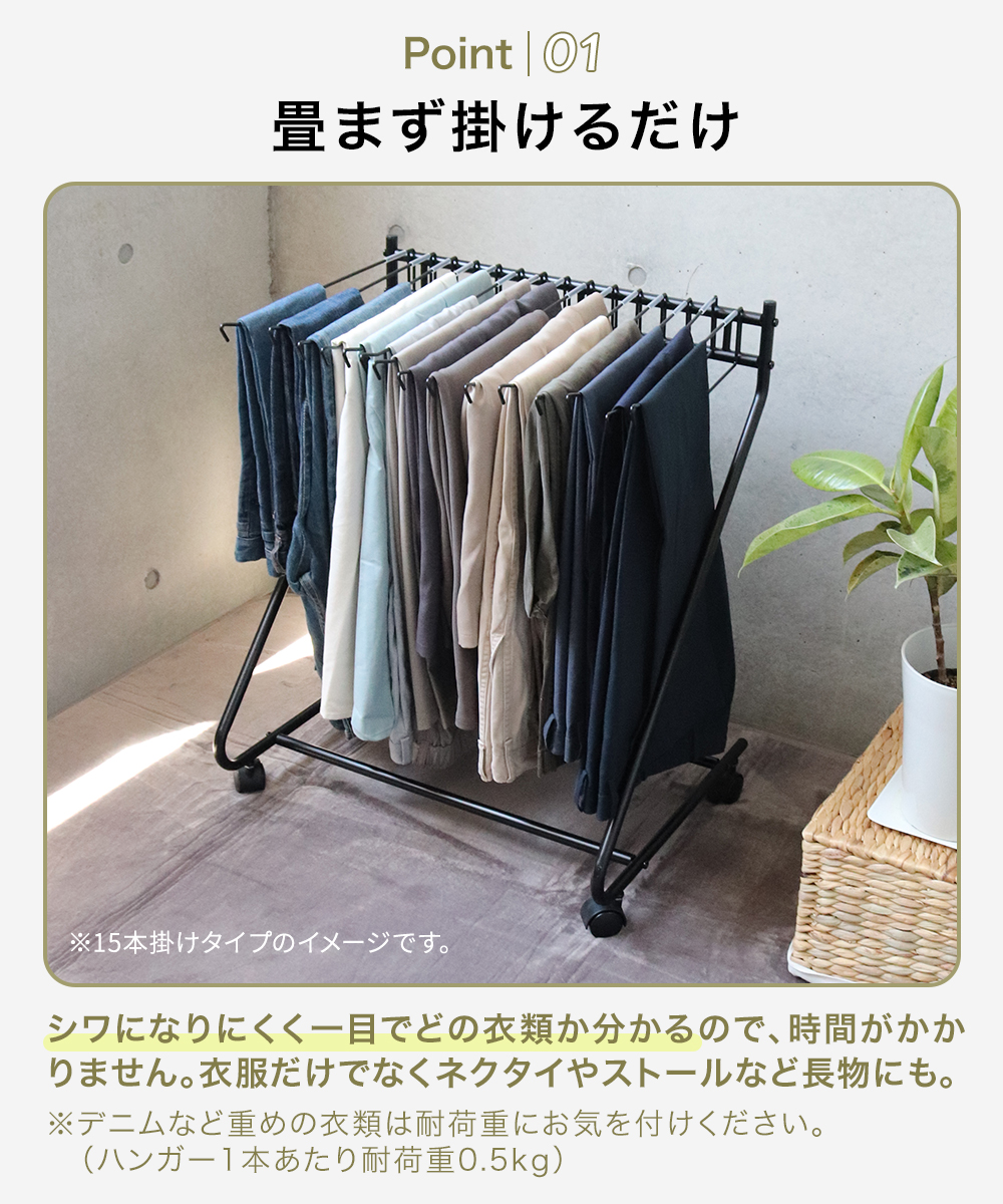 スラックスハンガー 10本掛け 15本掛け 20本掛け YUIBI | ズボン