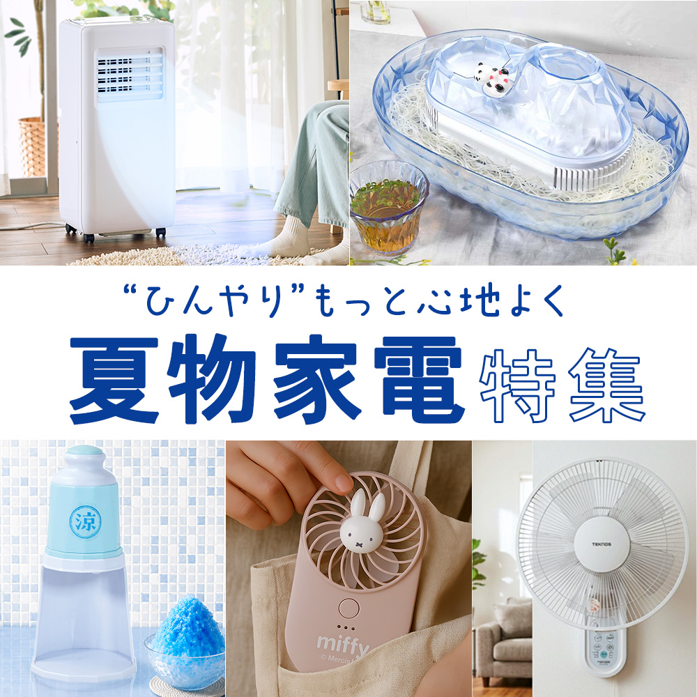 生活空間 - Yahoo!ショッピング