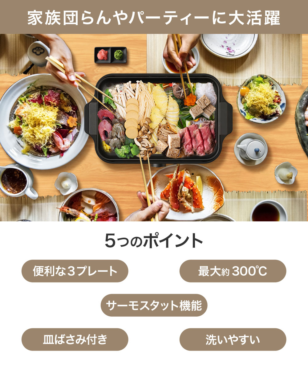 アウトレット 箱不良 》Sandoo ホットプレート 3プレート付 ( たこ焼き