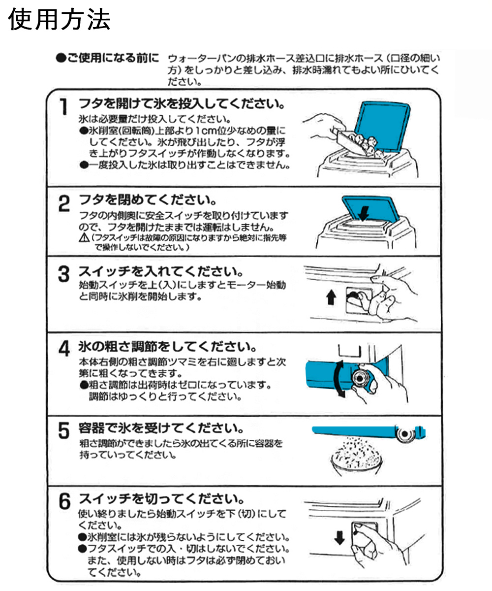 業務用　かき氷機　SWAN  FM-5S  持ち運び便利　コンパクト設計 池永鉄工 【池永鉄工 swan】電動かき氷機 業務用向けバラ氷専用