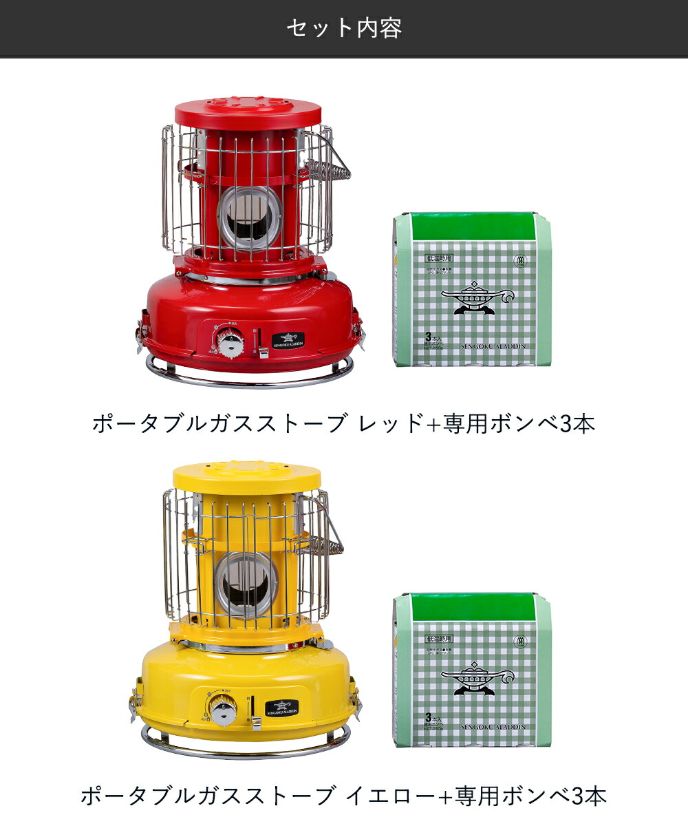 爆買 アラジン ポータブル ガス ストーブ ボンベ3Pセット SAG-BF02A