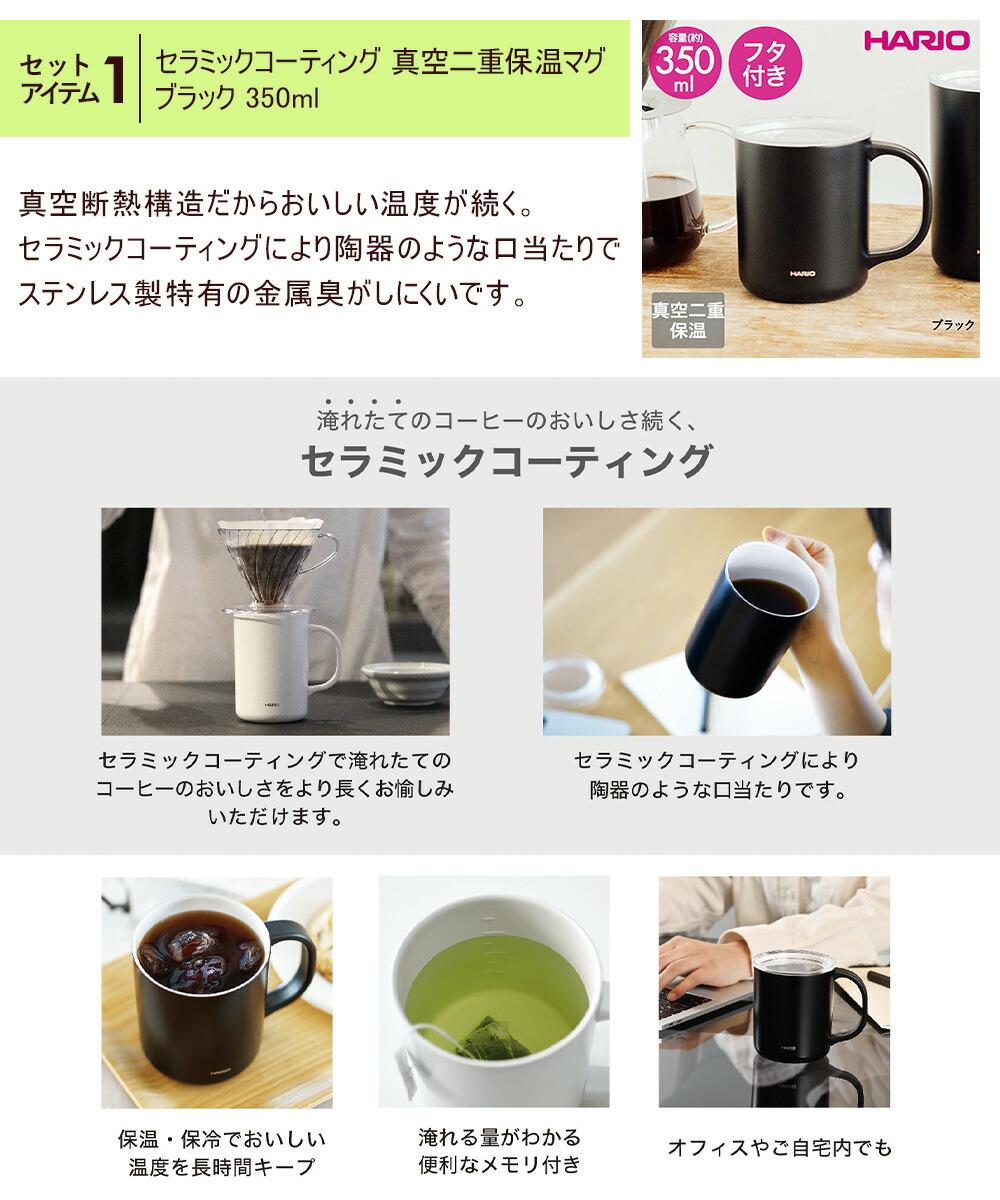 お一人様 コーヒーセット 福箱 | マグカップ 福袋 マグ コップ