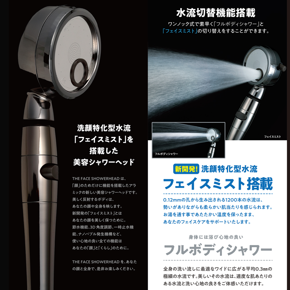 アウトレット アラミック シャワーヘッド フェイスミスト ナノバブル