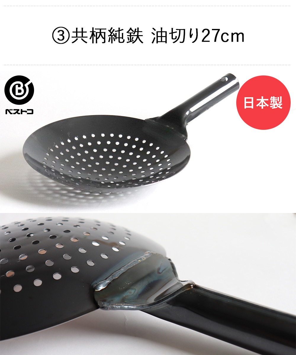 こだわりのソロ飯 回鍋肉 片手鍋 27cm 中華お玉大 中華油切り