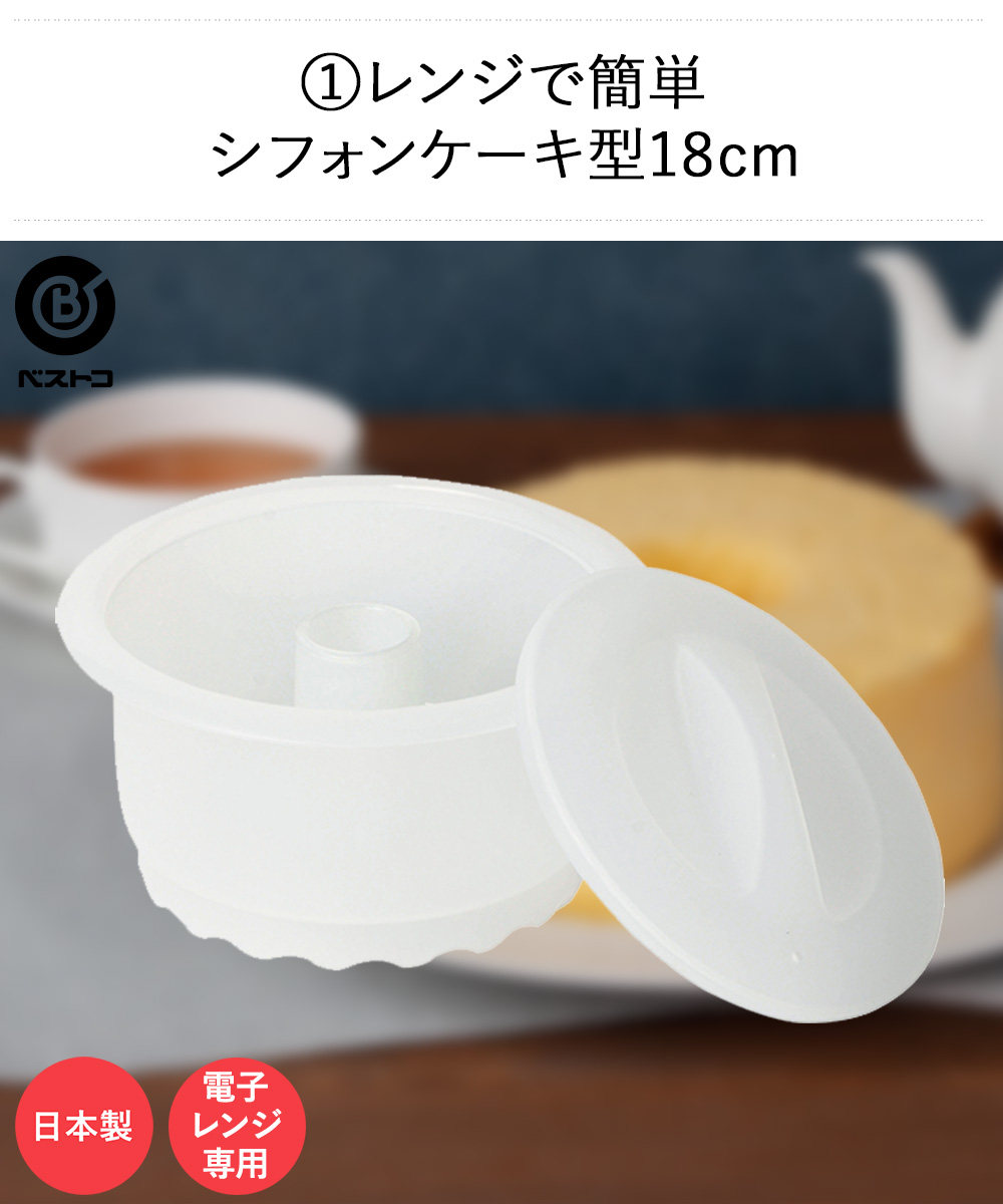 【 ポイント10倍 2月4日(火)20:00~2月12日(水)12:00まで 】 ケーキ型 シフォン 18cm StyleDolce ふっ素加工  シフォンケーキ焼型 底取れ式 ホール ケーキ 型 ふっそ 底取れ 日本製 製菓用品 フッ素 手作り お菓子 スイーツ クリスマス 誕生日 キッチングッ  | 