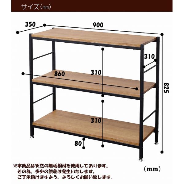 木製ラック 幅90 | オープンシェルフ ラック ウッドラック パイプ