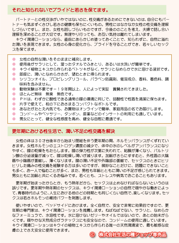 ほぼ無色無臭無味。パラベン保存料やシリコンオイル、動物由来成分、メントール、発熱性成分、フレーバー、甘味料の体に好ましくない成分は使用していません。