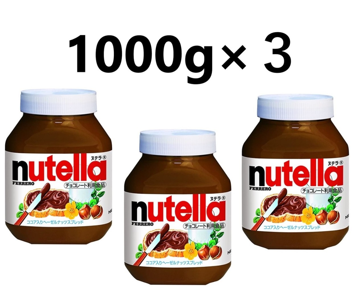 3個セット ヌテラ ココア入ヘーゼルナッツトスプレッド コストコ 大容量1000g 生活良品本舗 通販 Yahoo ショッピング