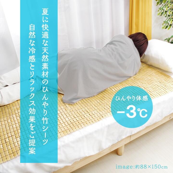 訳あり】 枕カバー HF快竹 約45×45cm 竹寝具 まくらカバー 竹 バンブー 涼感 冷感 夏寝具 ひんやり