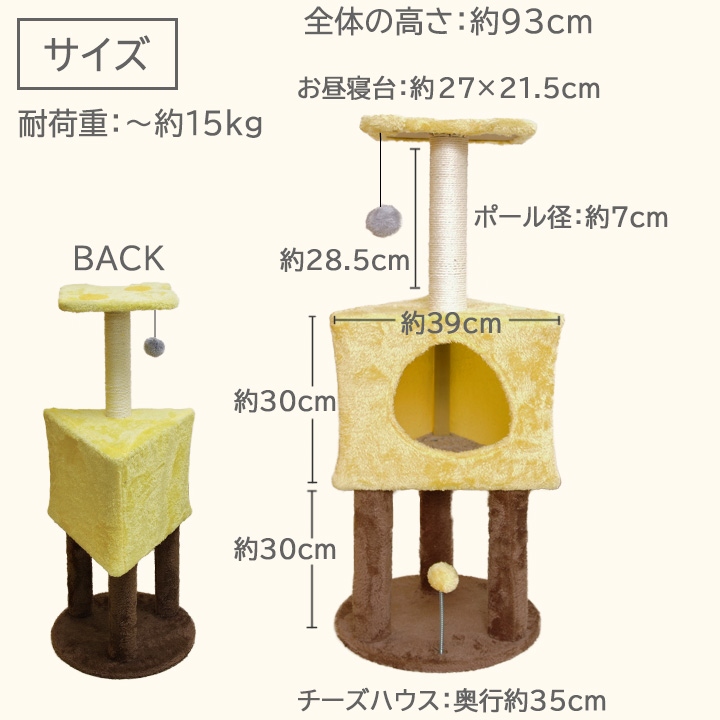 猫 キャットタワー 3段 チーズ ハウス 「 CT-183038 」 約40×40×93cm｜seikatsusouzouya｜03