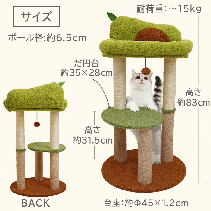 猫 キャットタワー アボカド果実 ベッド付き 2段タワー 「 CT