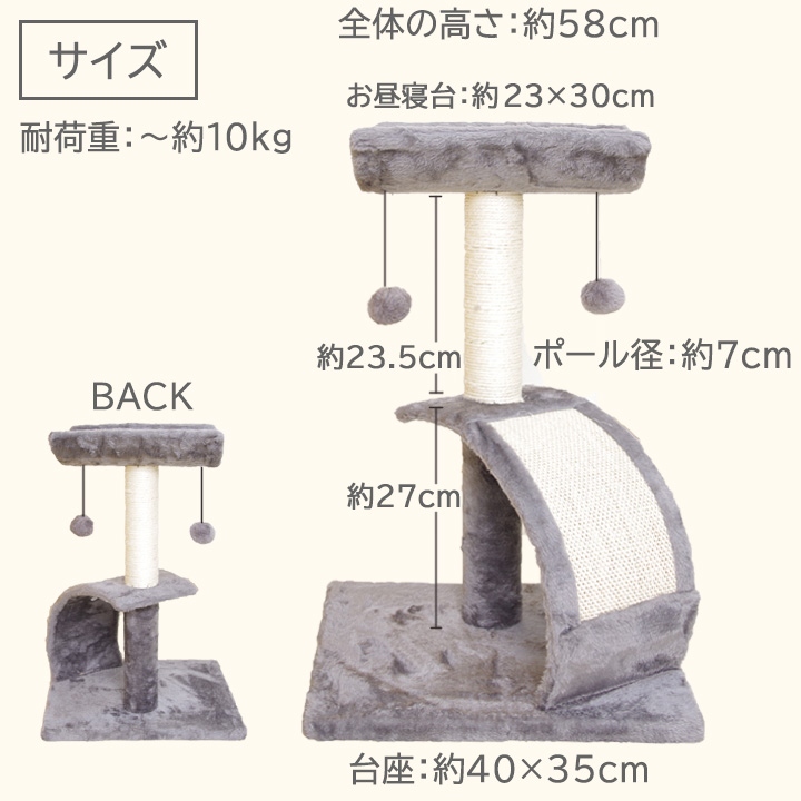 猫 爪とぎボード付き お昼寝台 「 CT-648040 」 約40×35×58cm｜seikatsusouzouya｜03