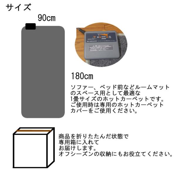 ホットカーペット 1畳 本体 KDI-HC1 約90×180cm電気カーペット 長方形