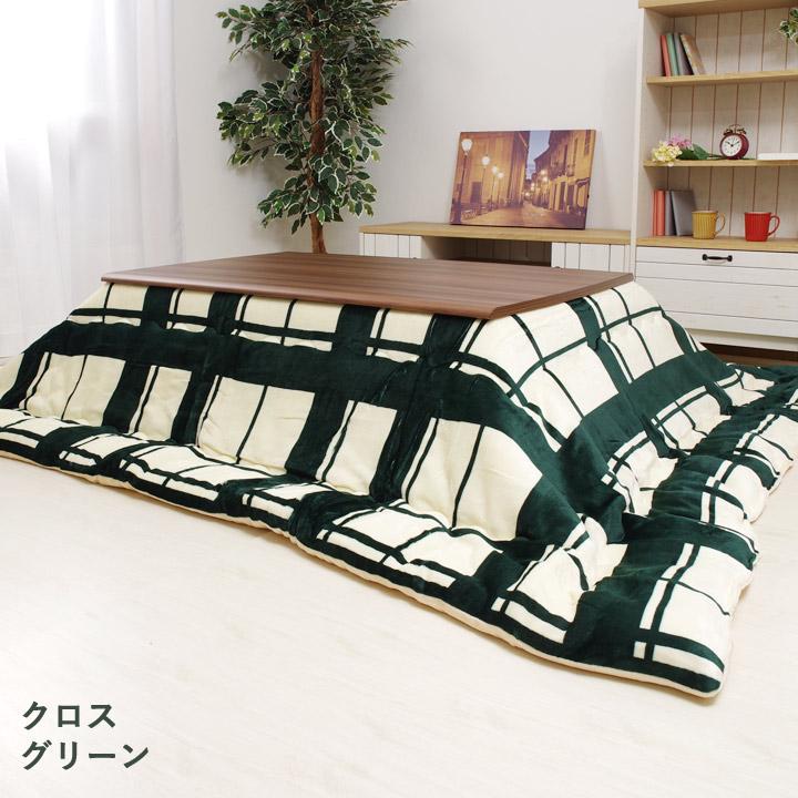 こたつ 掛け布団 長方形 約185×235cm「 Dフランネル 掛け布団