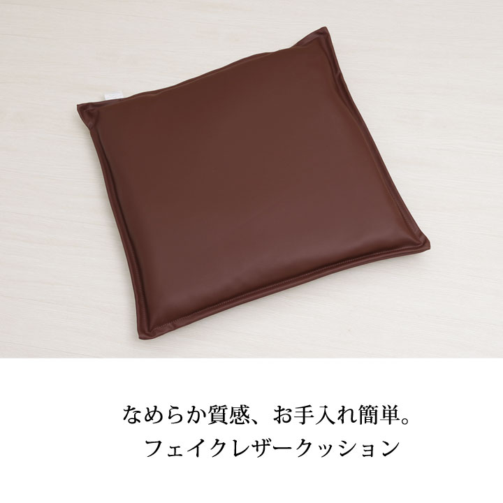 シートクッション PVCレザー 「 ケアン 」 約43×43cm 同色4枚セット 合